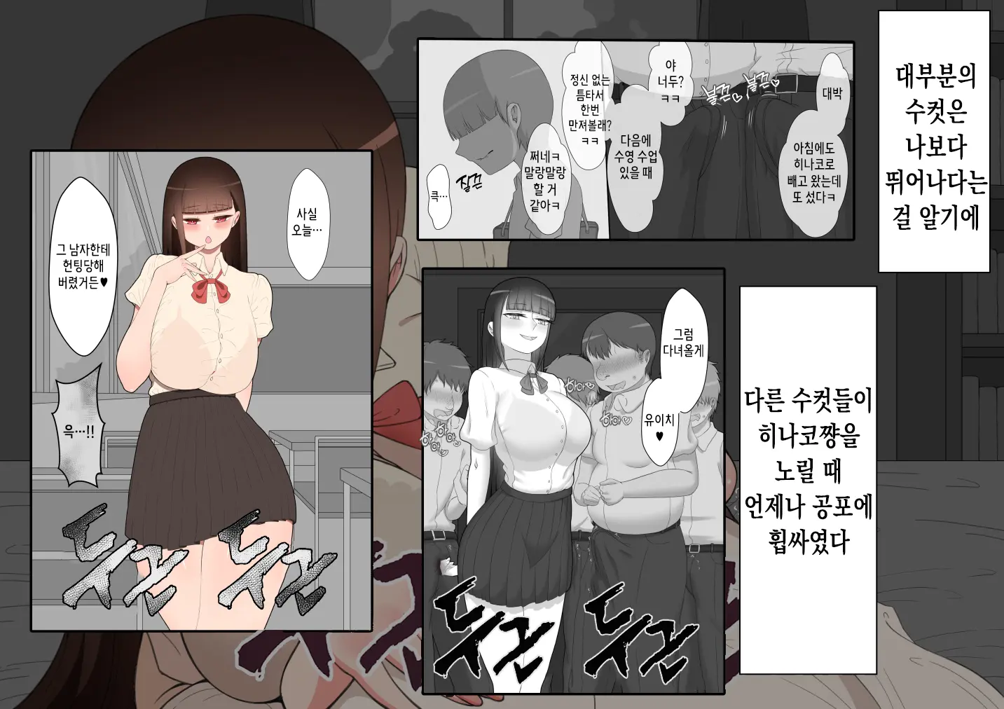 "Kanojo Wa Nerawarete Iru" Honpen Takeshi ~Onsen Date~ | 『그녀는 노려지고 있다』본편 타케시~온천 데이트~